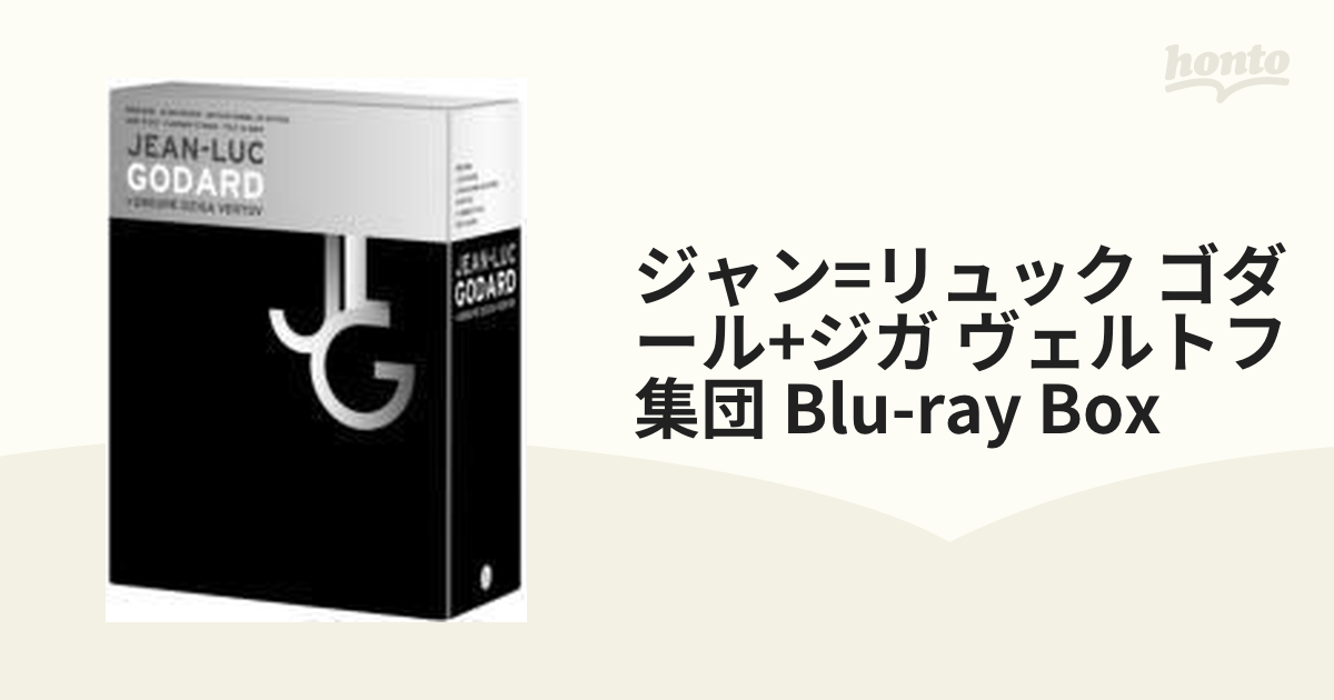 正規店仕入れの 【限定BOX】ジャン=リュック・ゴダール+ジガ 