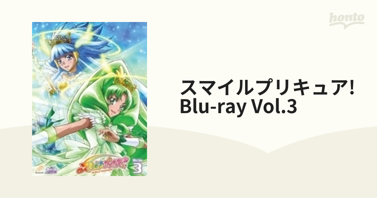 スマイルプリキュア! Vol.3【ブルーレイ】 [TCBD0084] - honto本の通販