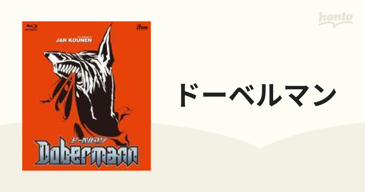 希少！！】 ドーベルマン ブルーレイ 外国映画 - education.semel.ucla.edu