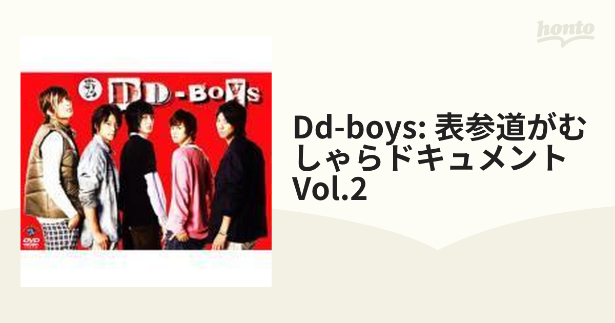 DD-BOYS Vol.1・vol.2のDVD2枚セット - ブルーレイ