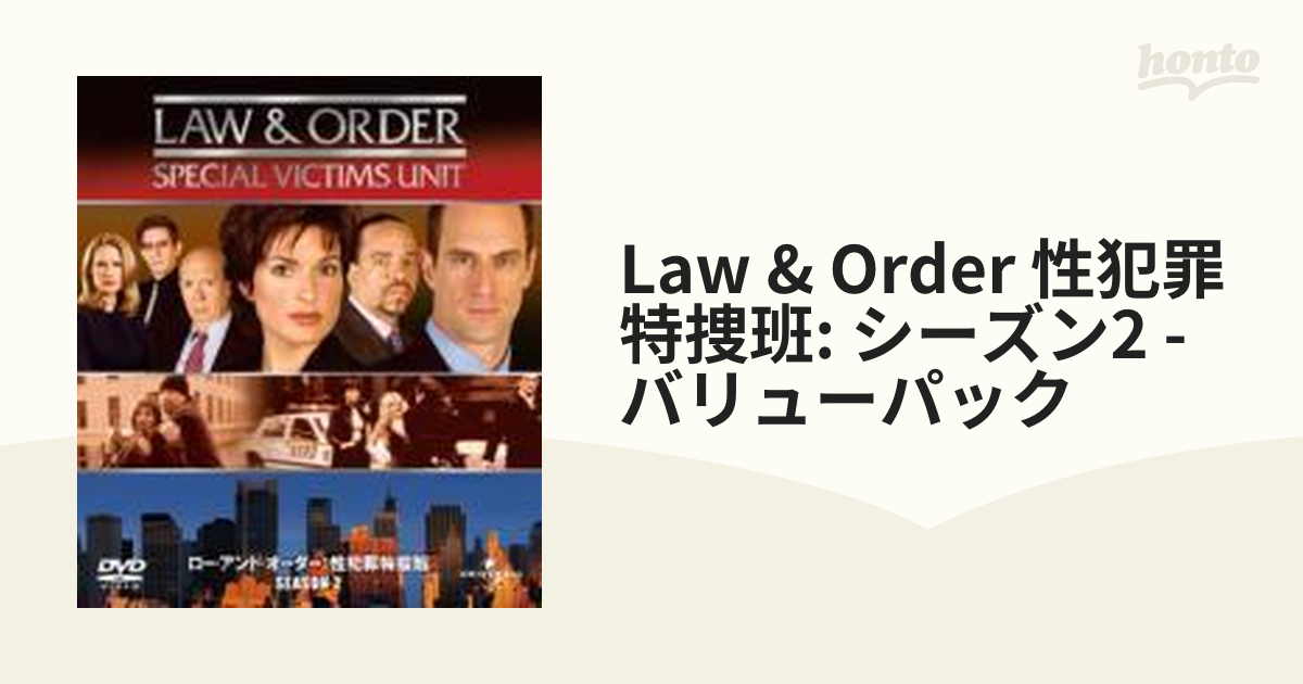 Law Order 性犯罪特捜班 シーズン2 バリューパック DVD