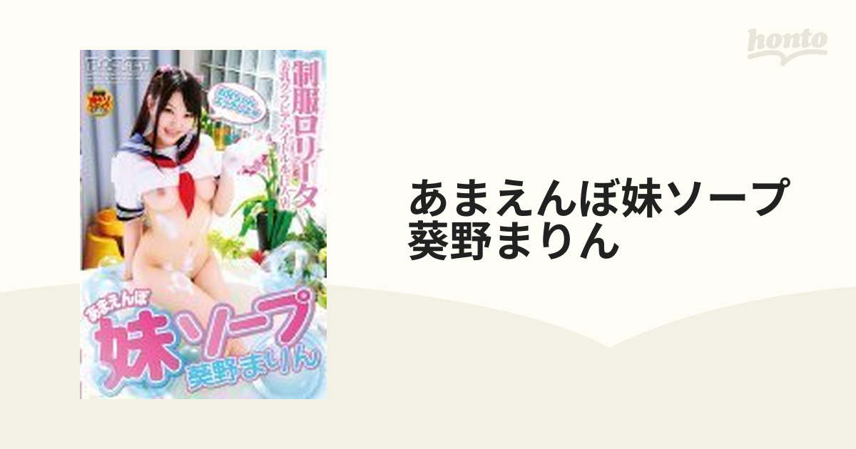 妹ソープ 駿河屋