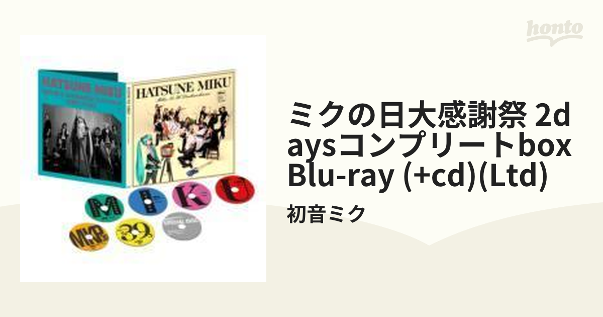 初音ミク ミクの日大感謝祭 2Days コンプリートBOX〈初回受注生産限定