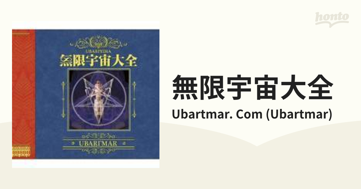 イセキ！ロボシーダ！ロボシーダー！高さ深さ調整ハンドル