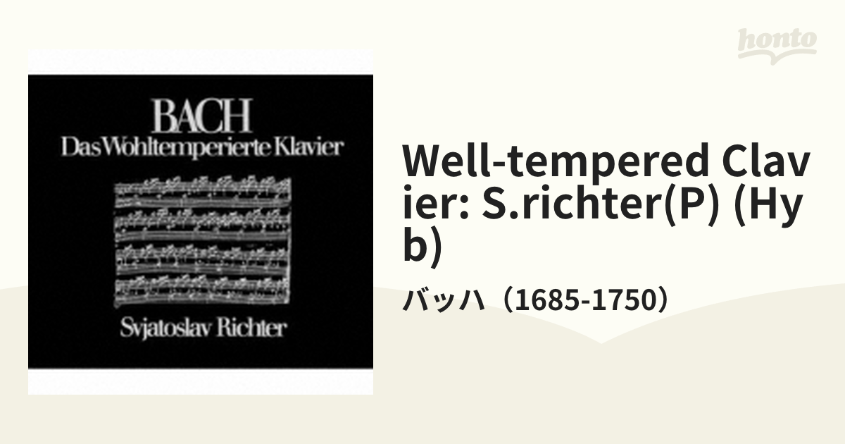 平均律クラヴィーア曲集全曲　リヒテル（４ＳＡＣＤ）