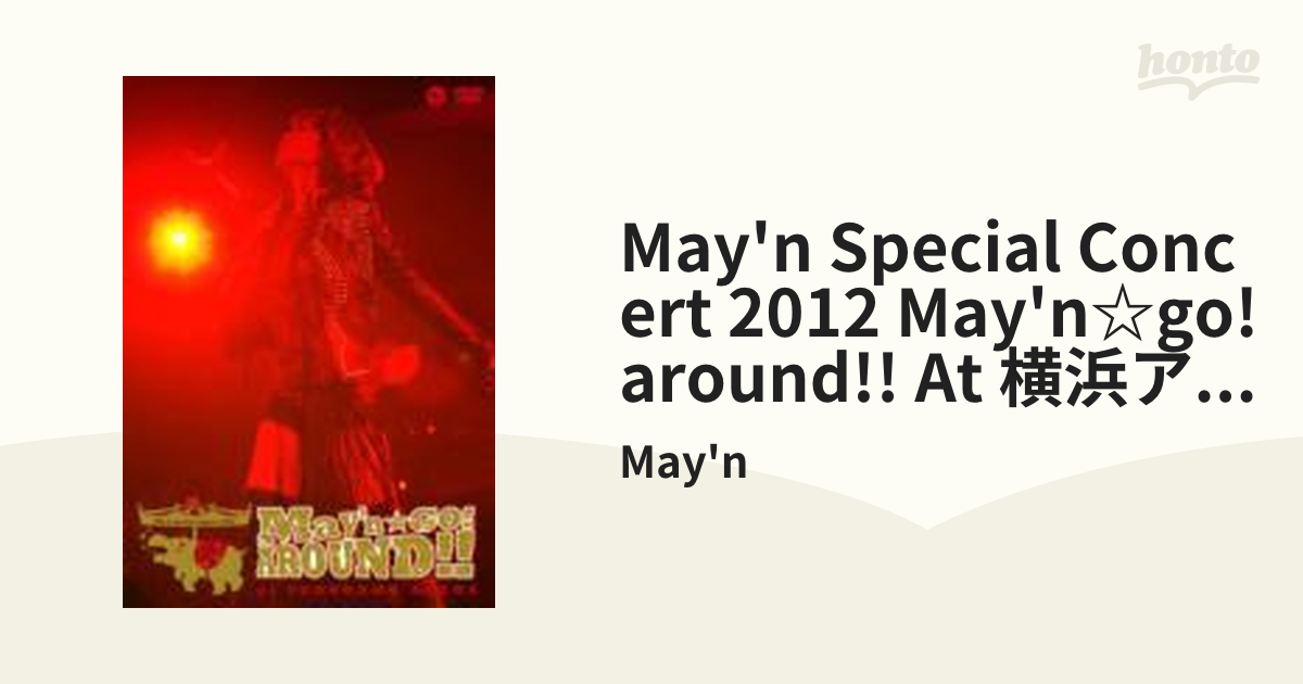 May'n Special Concert 2012 『May'n☆GO!AROUND!!』 at 横浜アリーナ