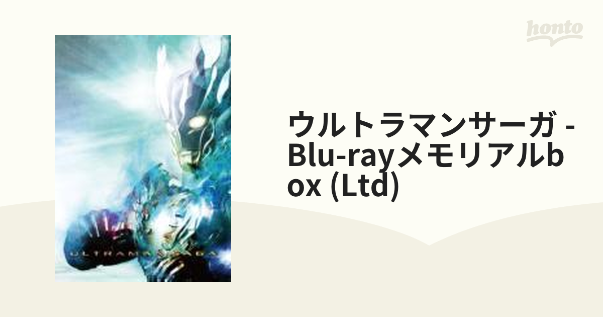 ウルトラマンサーガ Blu-rayメモリアルBOX 【初回限定生産 ...