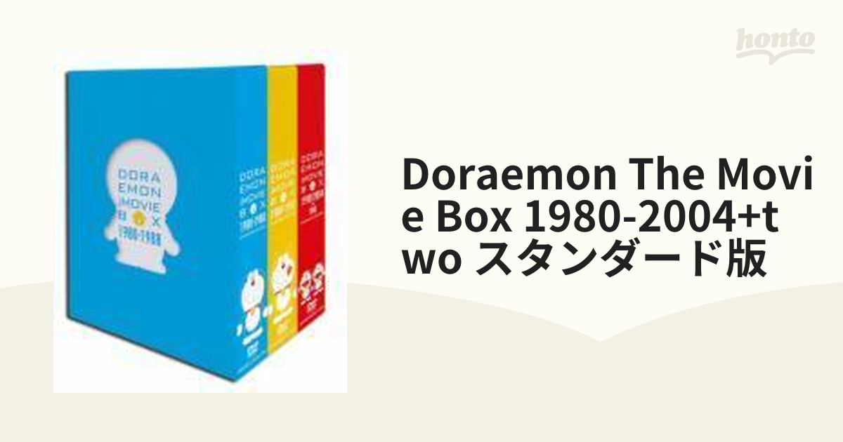 DORAEMON THE MOVIE BOX 1980-2004+TWO 【スタンダード版】【DVD】 27