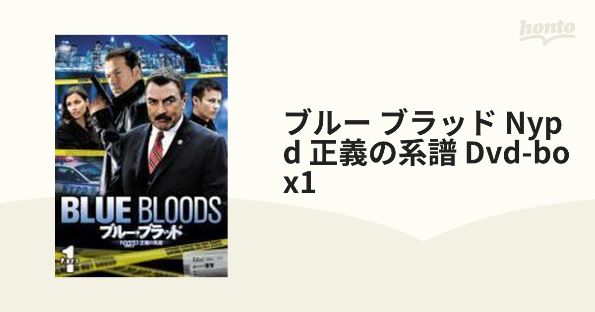 ブルー・ブラッド NYPD 正義の系譜 DVD-BOX Part 1【DVD】 6枚組 [PPSA120131] - honto本の通販ストア