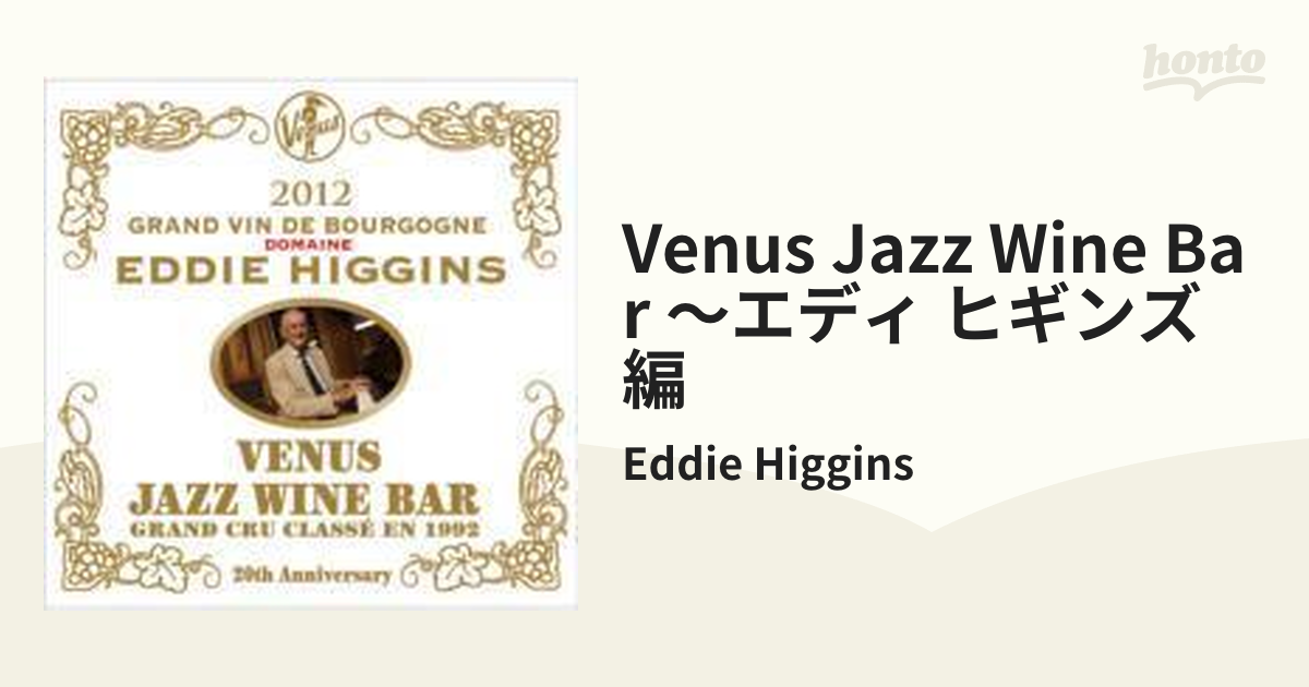 エディ・ヒギンズ「ヴィーナス・ジャズ・ワイン・バー」 CD２枚組 - CD
