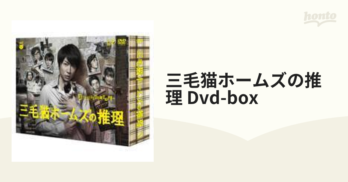 三毛猫ホームズの推理 DVD-BOX【DVD】 6枚組 [VPBX14992] - honto本の