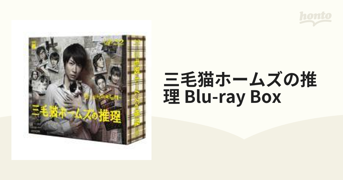 三毛猫ホームズの推理 Blu-ray BOX【ブルーレイ】 6枚組 [VPXX71950