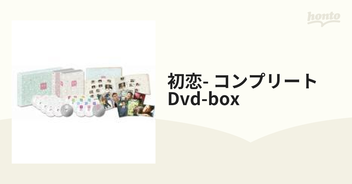 初恋 コンプリートDVD-BOX【DVD】 24枚組 [PCBP62058] - honto本の通販