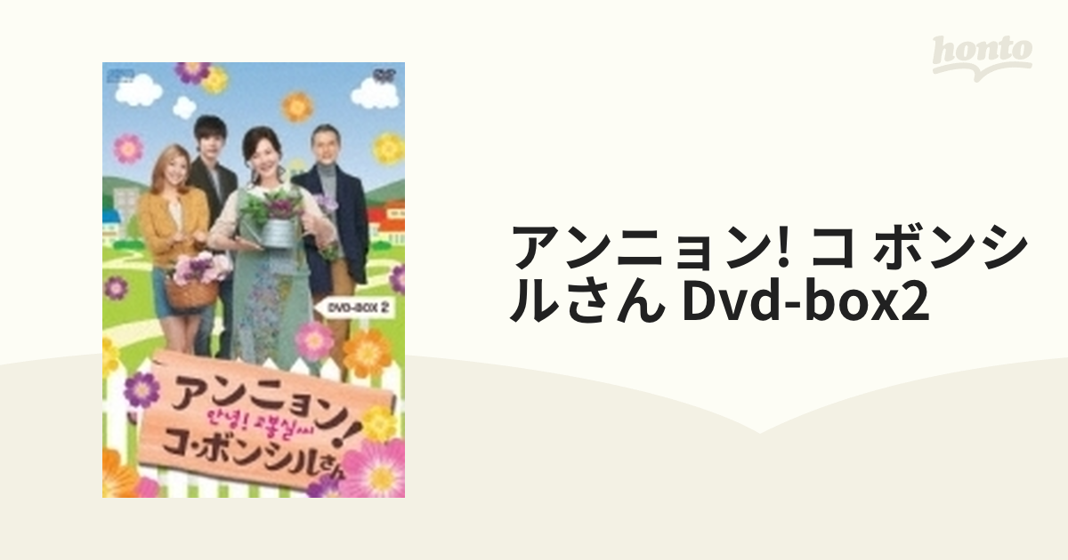 ランキング2023 DVD-BOXの通販商品を比較 安いフレッシュ アンニョン ...