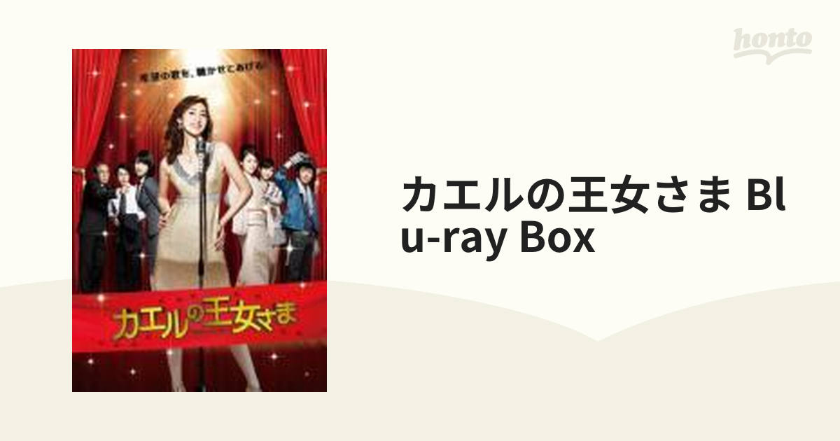 カエルの王女さま DVD-BOX〈7枚組〉 - 日本映画