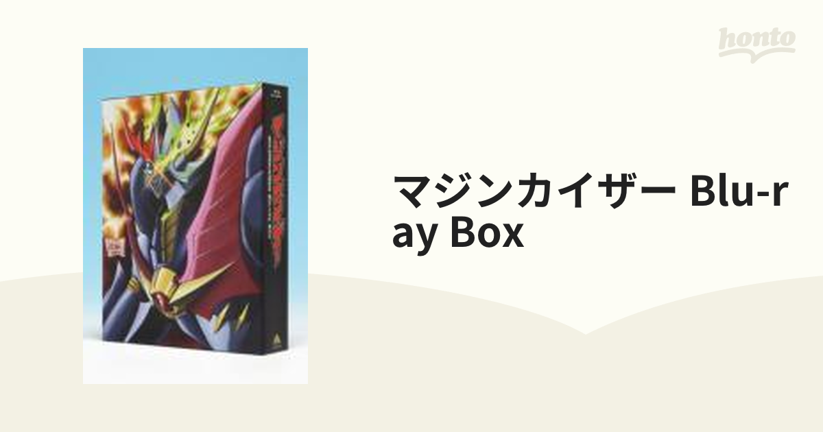 マジンカイザー Blu-ray Box【ブルーレイ】 2枚組 [BCXA0602] - honto 