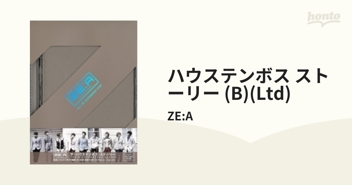 ZE:A ザ・ハウステンボス・ストーリー 【初回数量完全限定生産 Type-B