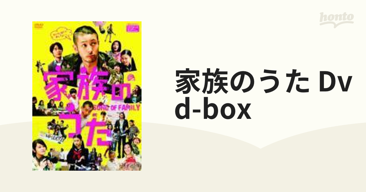 家族のうた DVD-BOX〈5枚組〉 - 邦画・日本映画