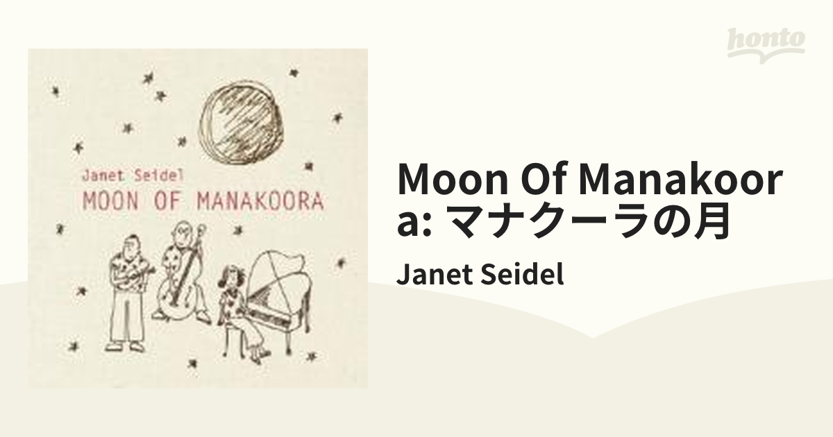 Moon Of Manakoora: マナクーラの月【CD】/Janet Seidel [MZCF1253