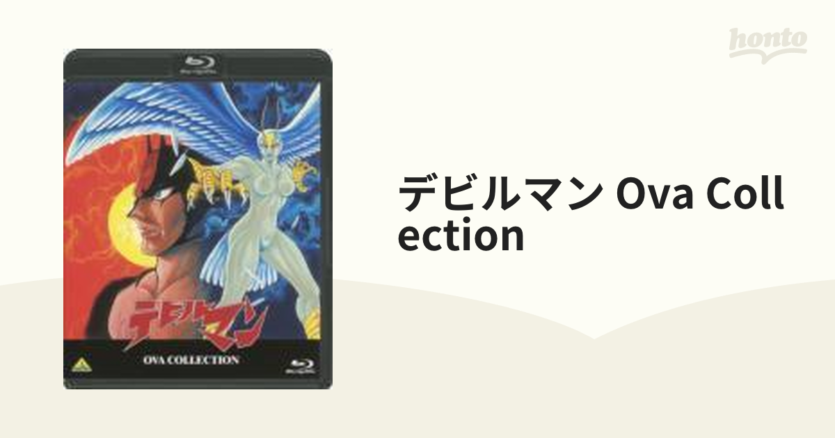 デビルマン OVA COLLECTION [Blu-ray] i8my1cf www.krzysztofbialy.com