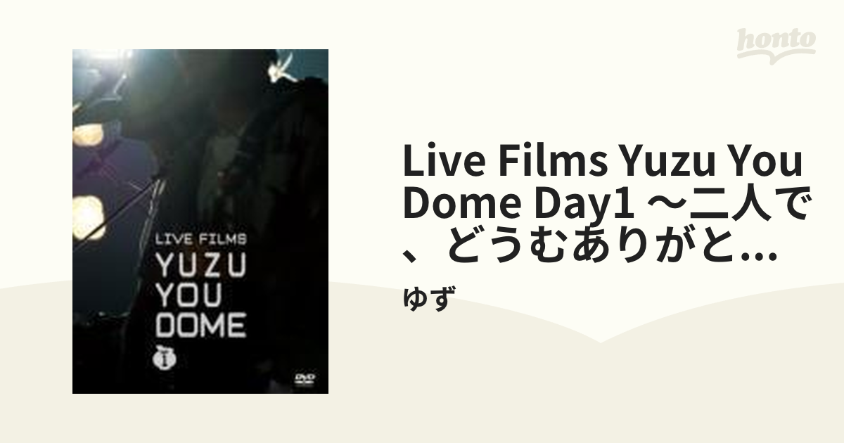 ゆず/LIVE FILMS YUZU YOU DOME DAY1～二人で,どう… - ミュージック