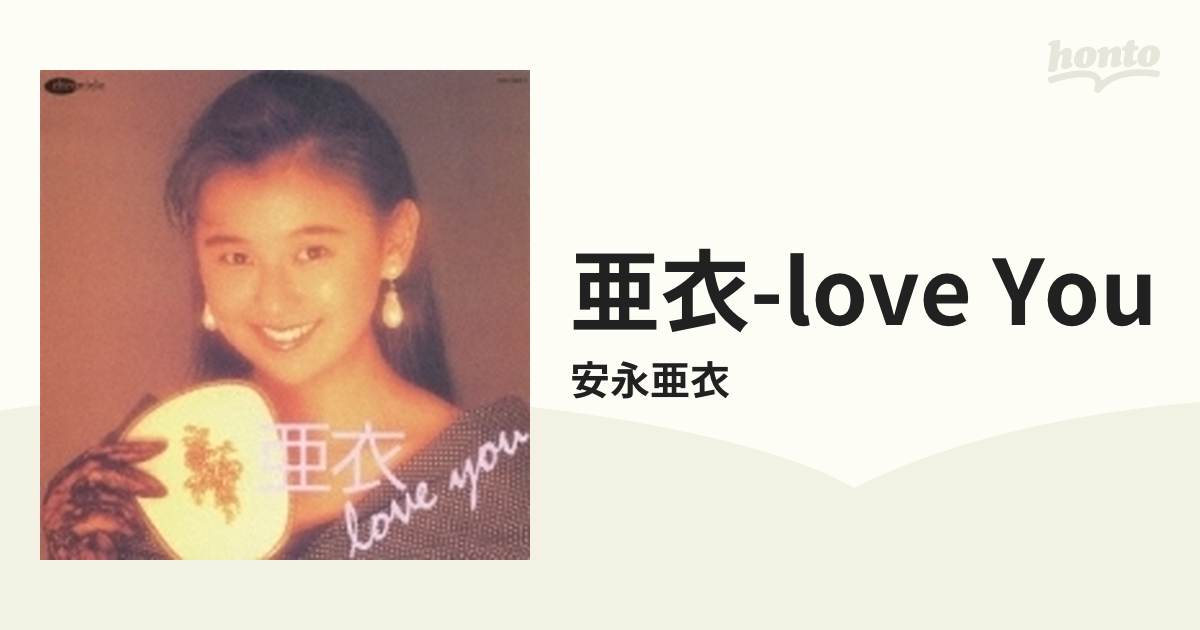 亜衣-love you【CD】/安永亜衣 [TECH20312] - Music：honto本の通販ストア