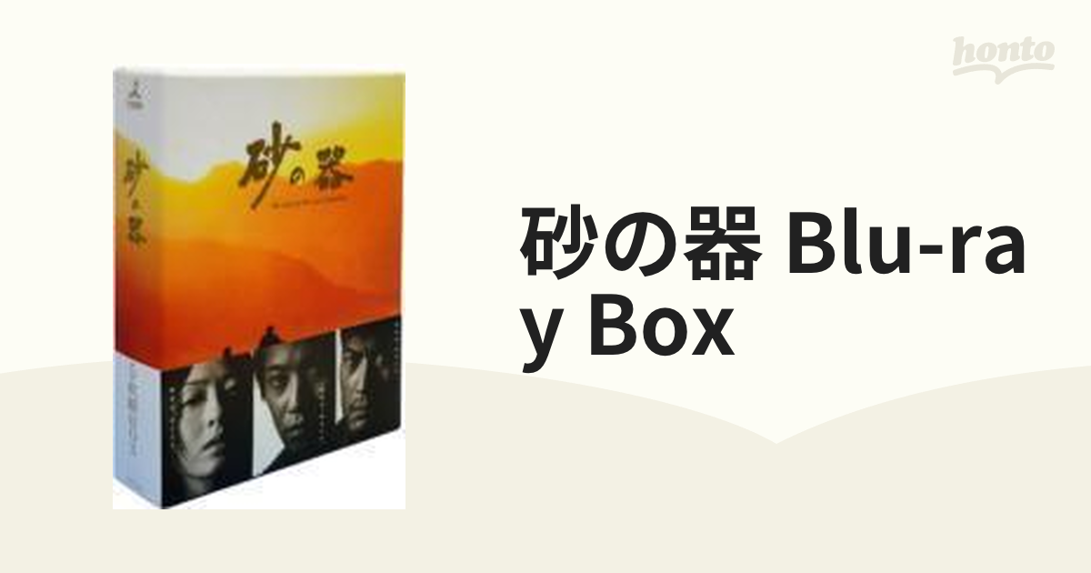 中居正広主演砂の器５枚組boxDVD