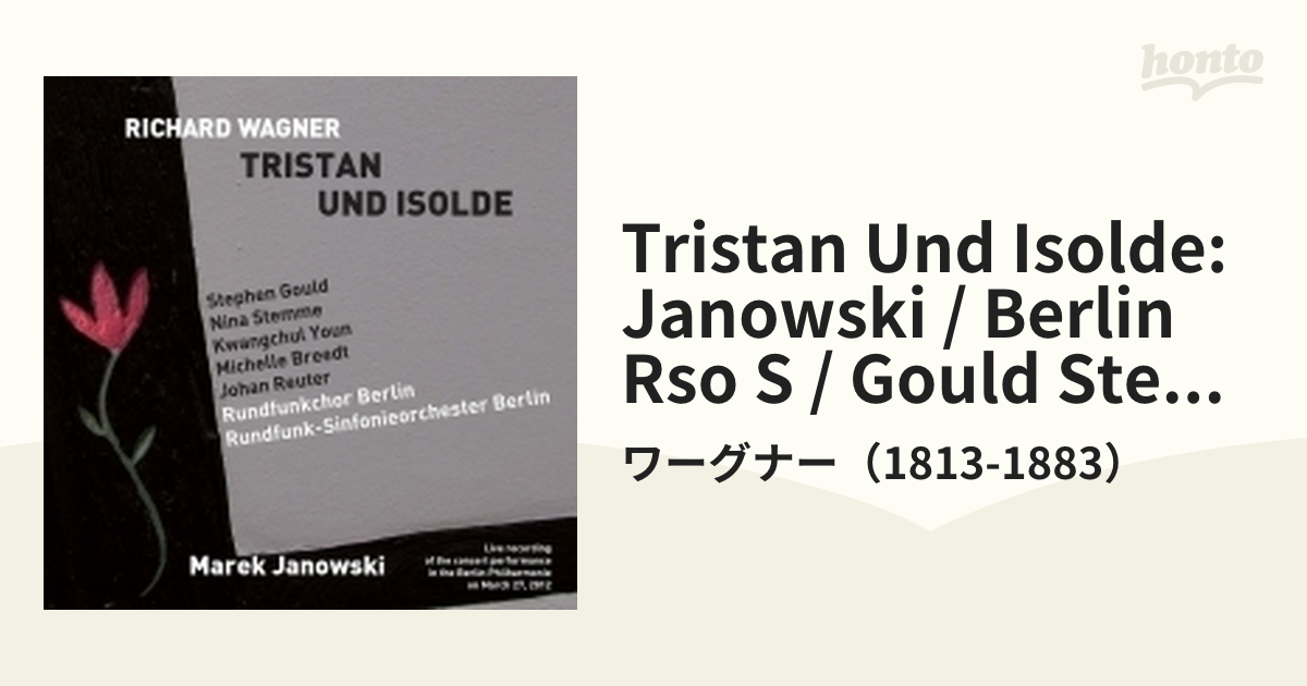 トリスタンとイゾルデ』全曲 ヤノフスキ＆ベルリン放送響、ステンメ