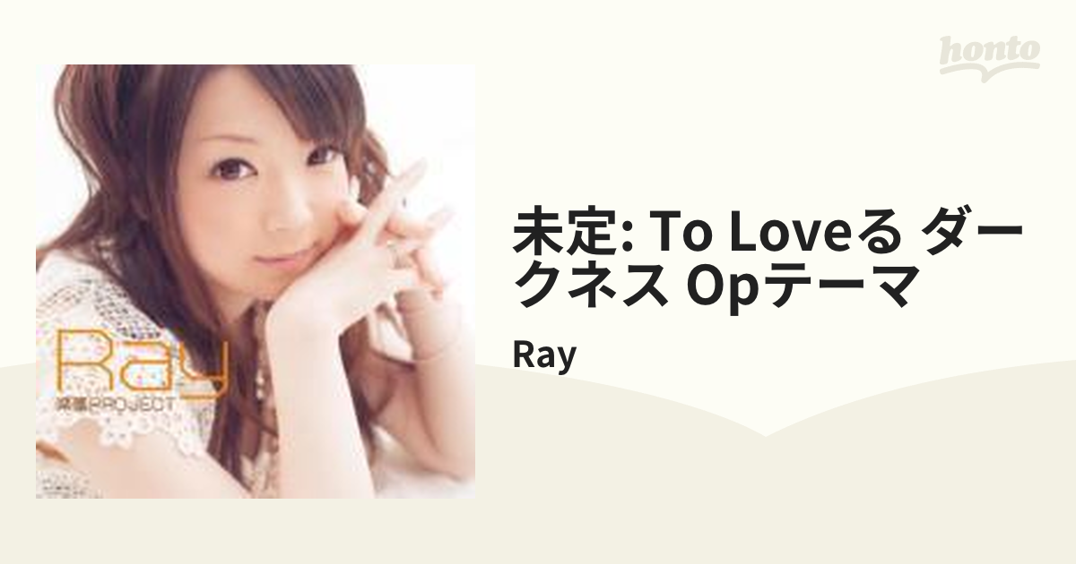 To LOVEる ダークネスOP Ray 楽園PROJECT アニメ | www.trabi.vn
