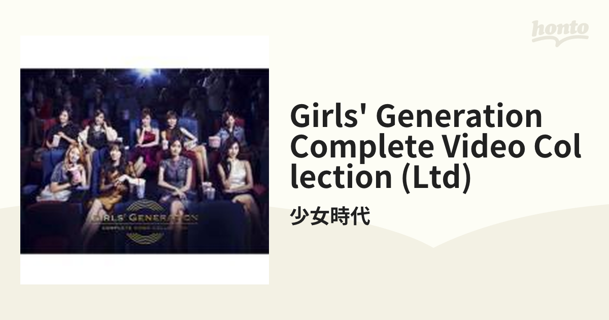 少女時代 GIRLS'GENERATION COMPLETE VIDEO CO… - ミュージック