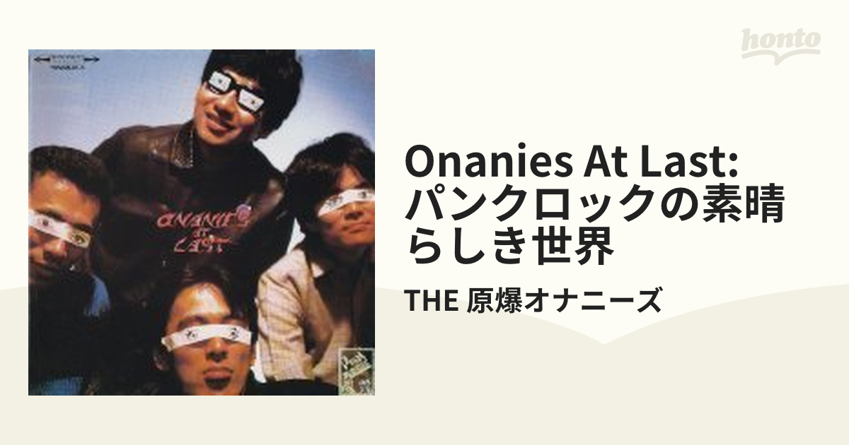 WE ARE THE GENBAKU ONANIES 素晴らしき the 原爆オナニーズの世界 CD