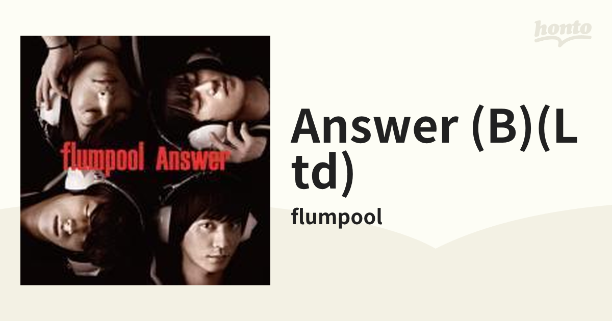 ほぼ新品！flumpool♡CD、DVD - 邦楽