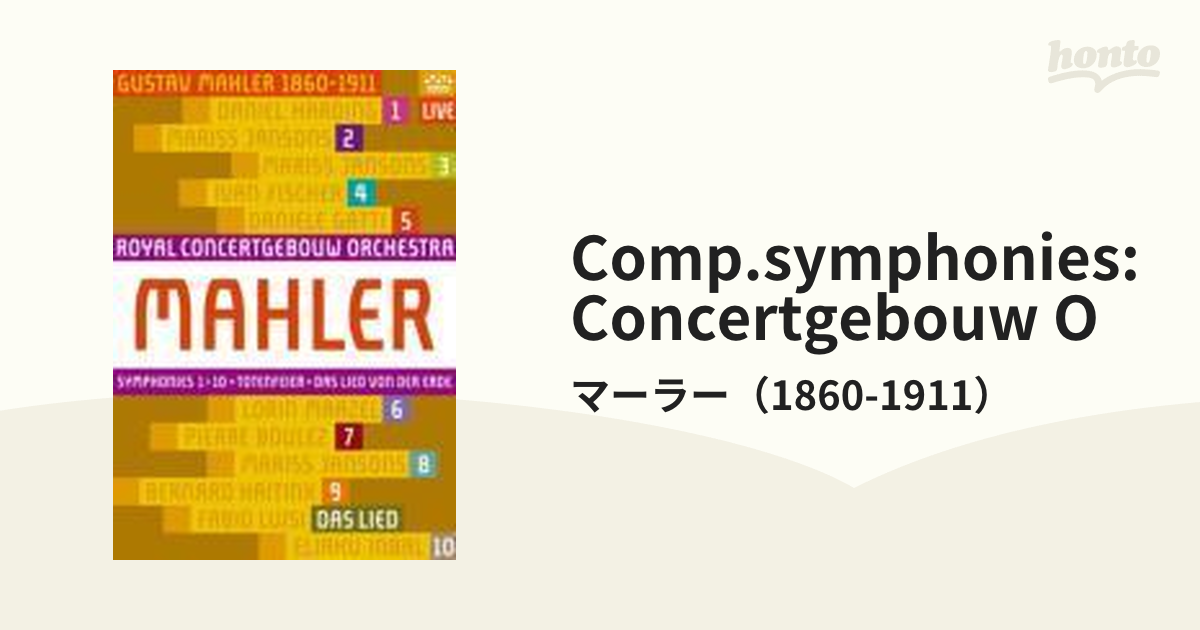 最大40%OFFクーポン コンセルトヘボウ管弦楽団 マーラー 交響曲全集