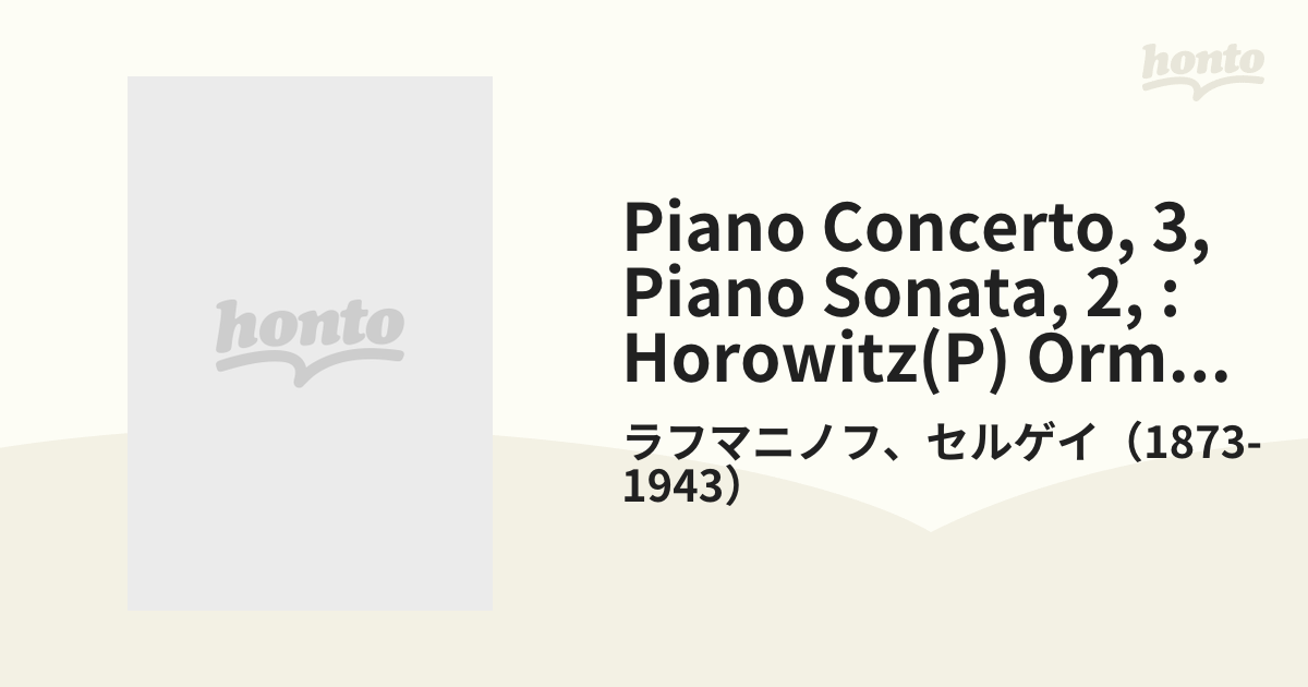 ピアノ協奏曲第３番（１９７８）、ピアノ・ソナタ第２番（１９８０