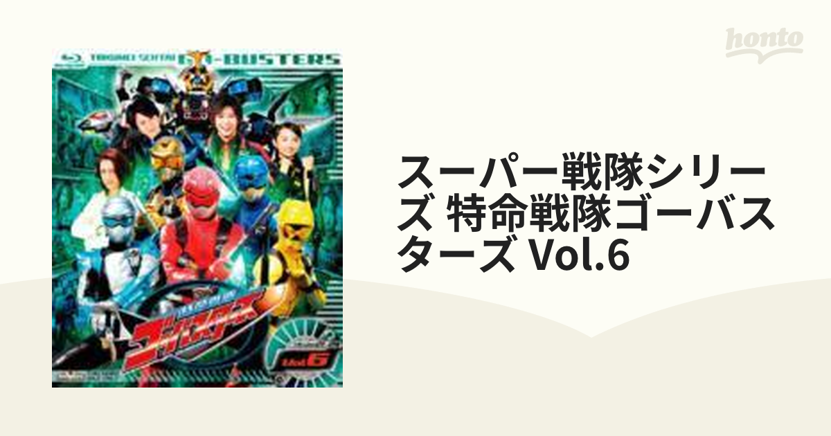 スーパー戦隊シリーズ 特命戦隊ゴーバスターズ VOL.8 [Blu-ray ...