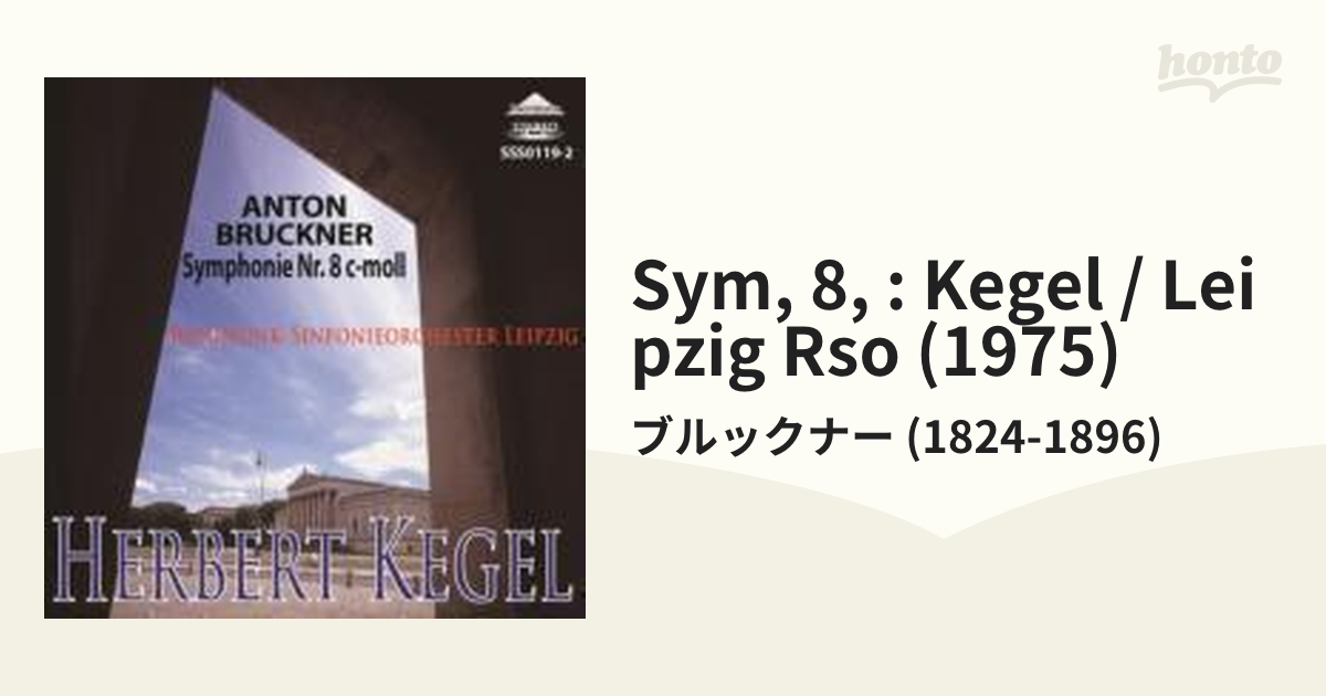 最大77%OFFクーポン ブルックナー交響曲第８番 ケーゲル指揮