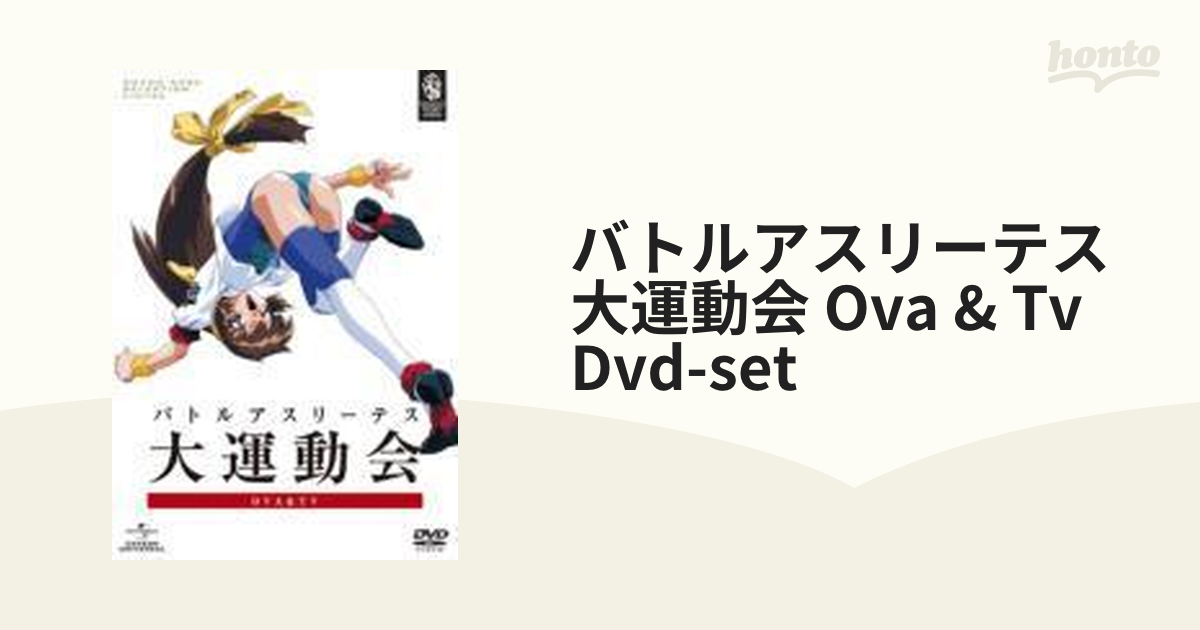 バトルアスリーテス大運動会 OVA&TV DVD_SET i8my1cf www