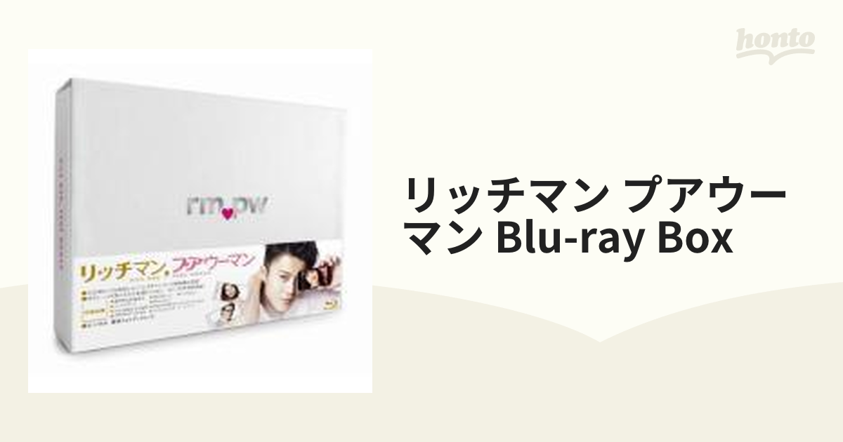 リッチマン,プアウーマン Blu-ray BOX ニューヨーク in セット - 通販