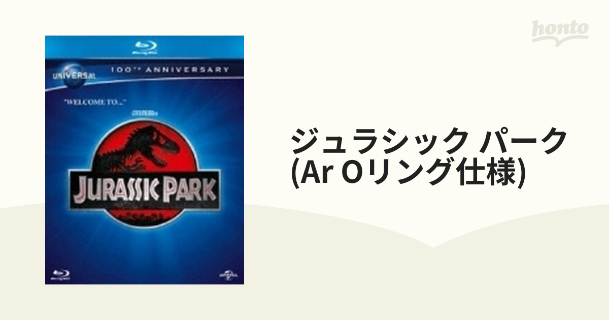 ジュラシック・パーク(AR Oリング仕様)【ブルーレイ】 [GNXF1716