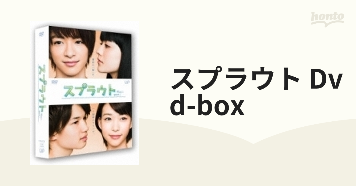 4♦︎スプラウト DVD-BOX〈4枚組〉 - 日本映画