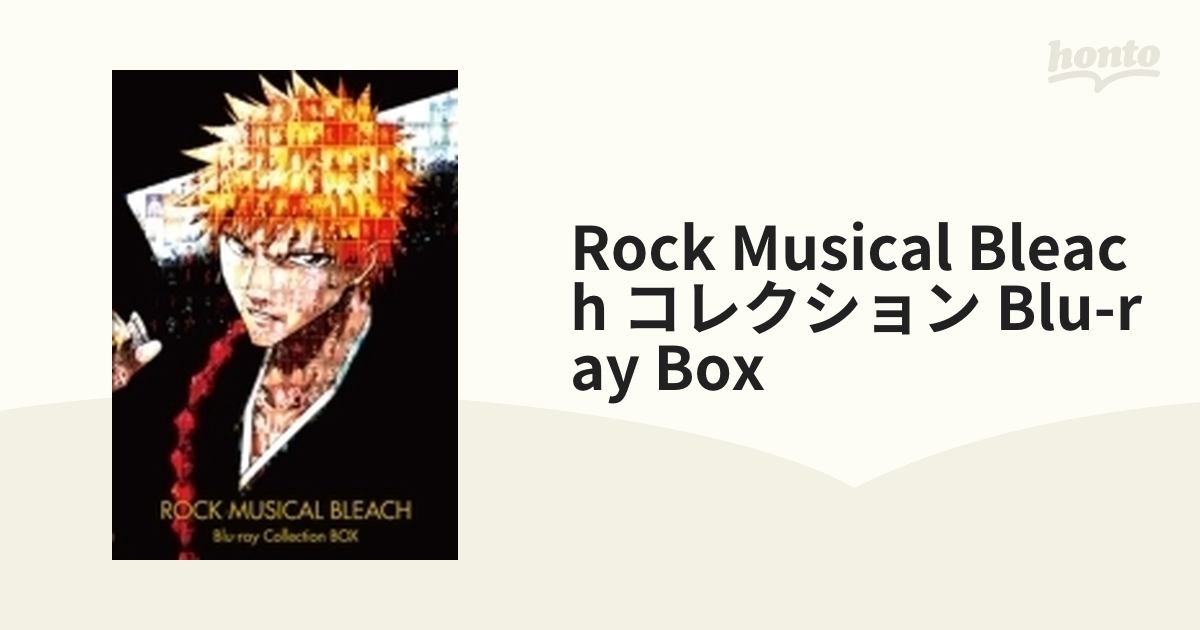 ROCK MUSICAL BLEACH コレクションBD-BOX【ブルーレイ】 2枚組 [LPBR2S ...