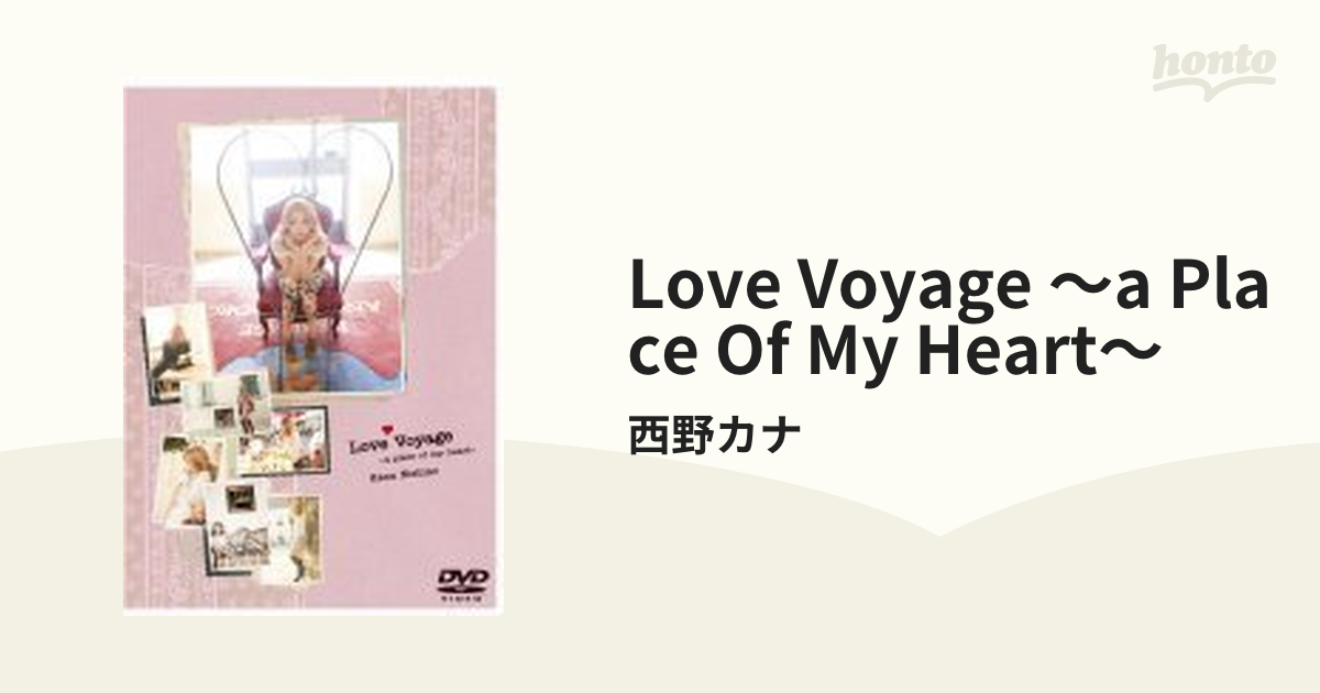 Love Voyage ~a place of my heart~ [DVD] - DVD