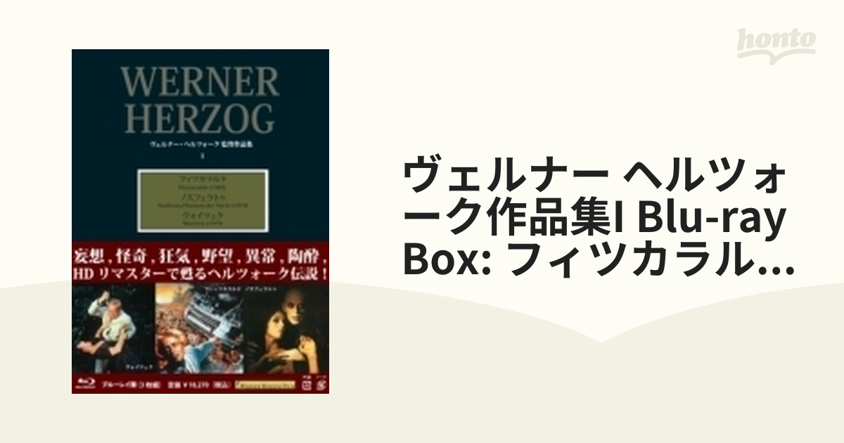 ヴェルナー ヘルツォーク作品集I Blu-ray Box: フィツカラルド 