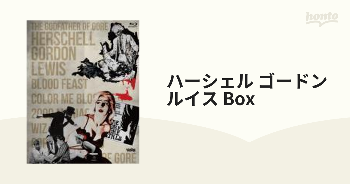 ハーシェル・ゴードン・ルイス ブルーレイBOX [Blu-ray] ブルーレイ