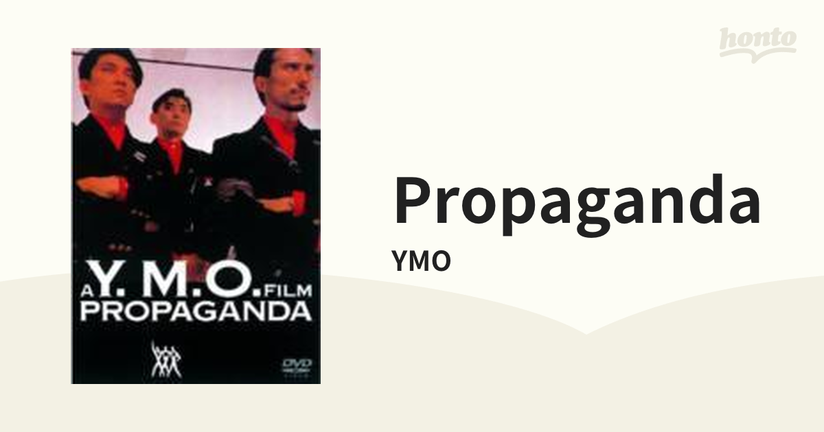 A Y.M.O FILM PROPAGANDA【DVD】/YMO [SGBL1001] - Music：honto本の