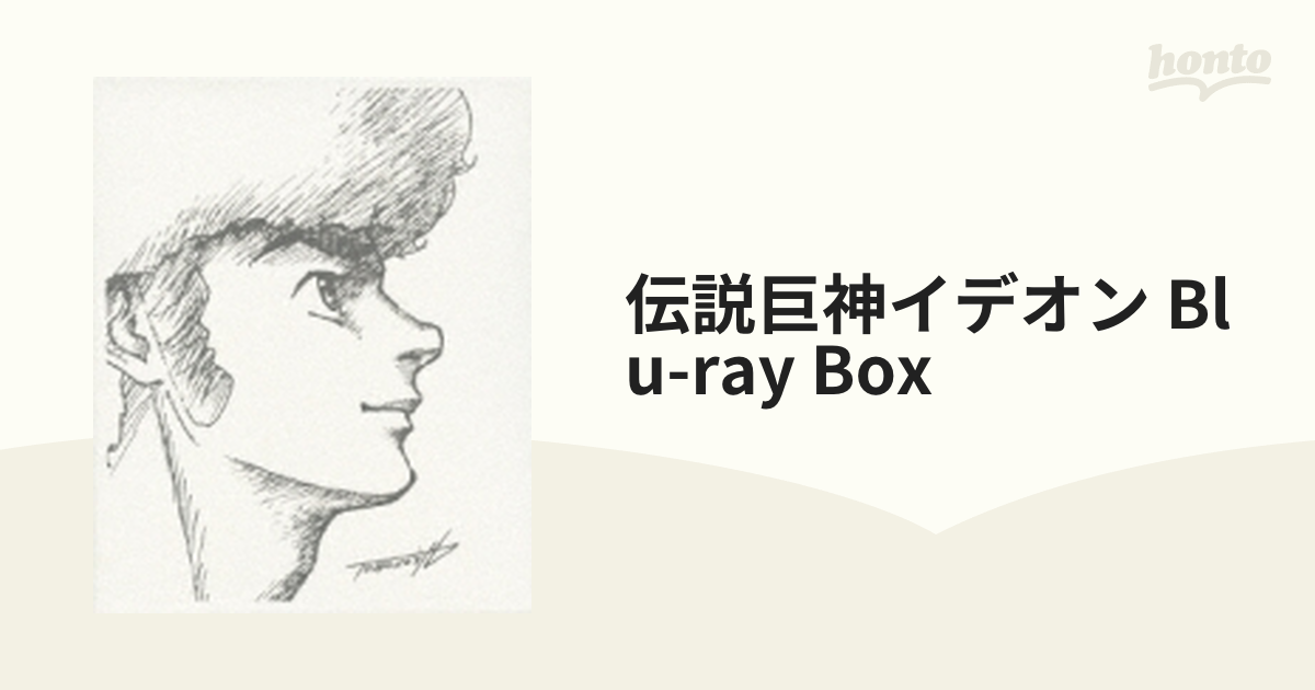 伝説巨神イデオン Blu-ray BOX〈7枚組〉 - アニメ