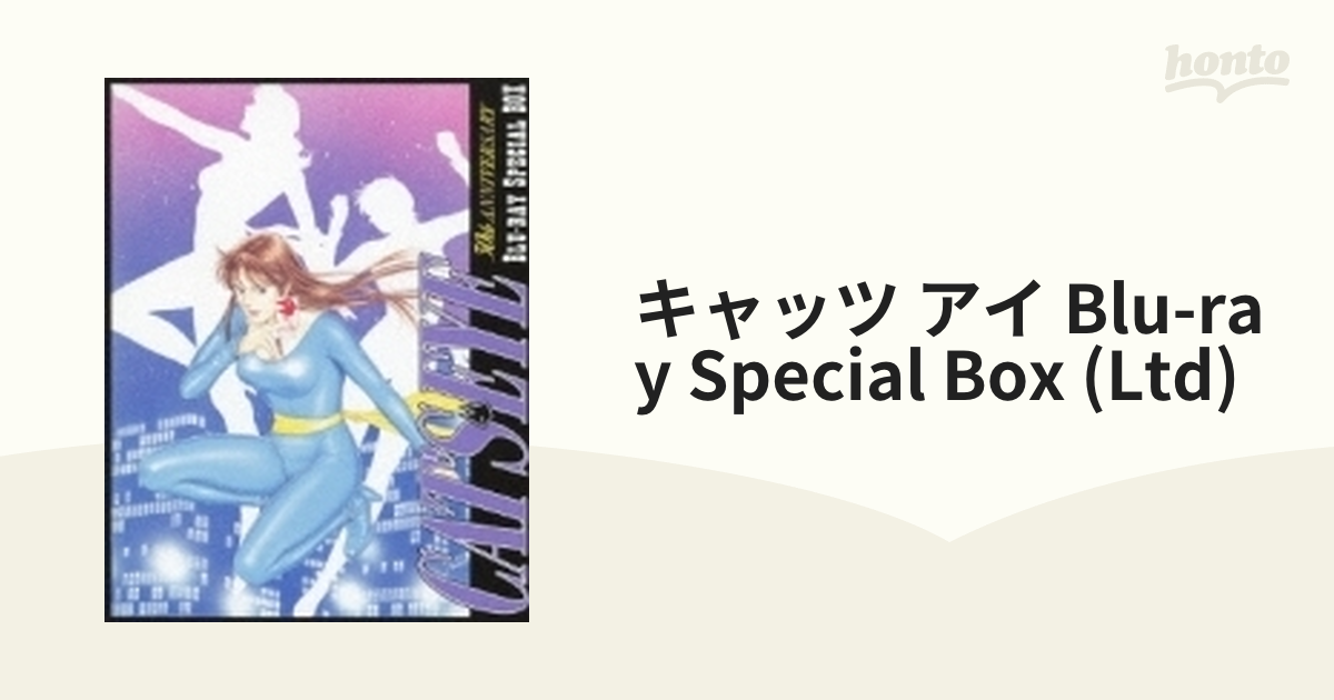 TV放映30周年記念 キャッツ・アイ Blu-ray Special BOX 【期間限定生産
