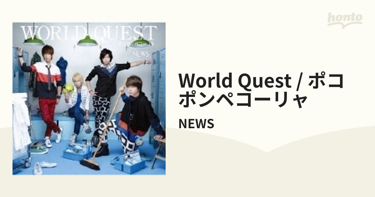 ポコポンペコーリャ WORLD QUEST - 邦楽