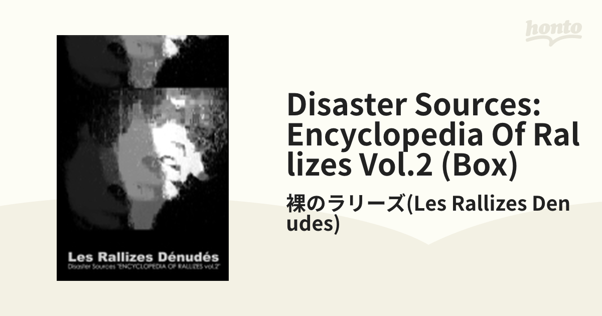 Disaster Sources ENCYCLOPEDIA OF RALLIZES vol.2【CD】 10枚組/裸の ...
