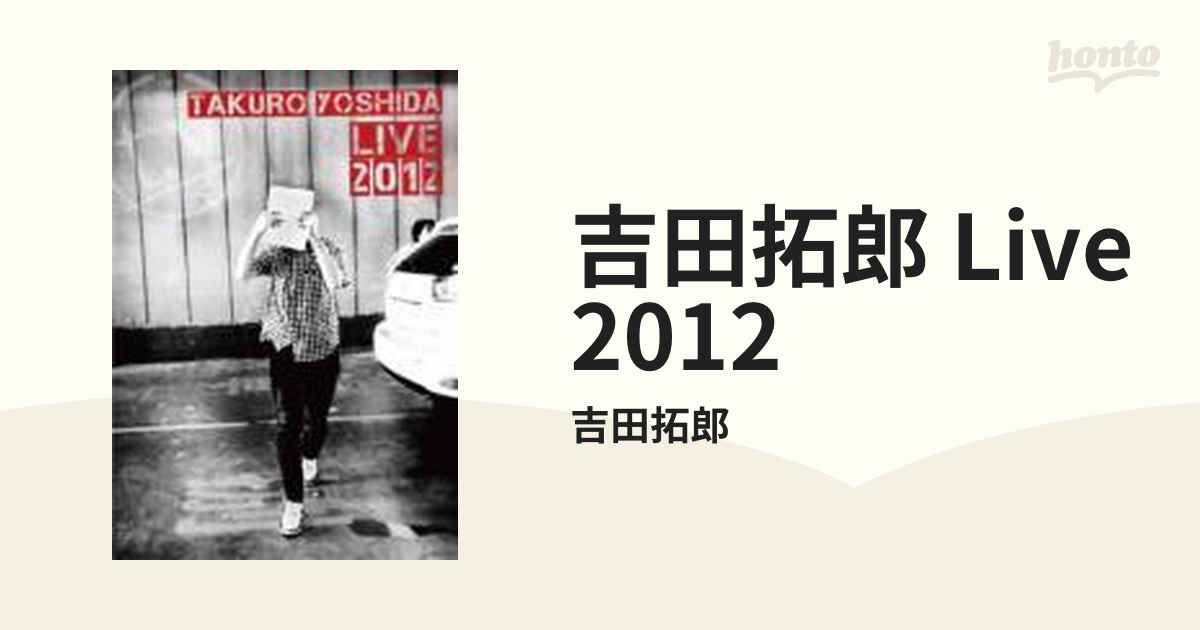 吉田拓郎 LIVE 2012【DVD】/吉田拓郎 [AVBD92008] - Music：honto本の